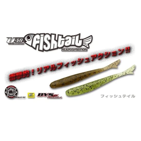 Bait Breath FISHTAIL 3.3''
